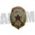 Значок "ДОСААФ СССР" (перекрещенные ружья) членский, застежка (ОРИГИНАЛ СССР) в СНГ фото