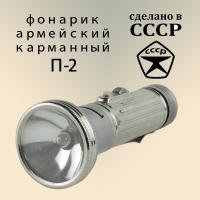 Фонарик (под 2 большие круглые батарейки) СССР в СНГ фото
