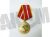 Знак-Медаль "250 лет служения Российскому Отечеству" 1 степень КОПИЯ РФ в СНГ фото